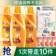 22点开始： 飘柔洗护套装洗发水500ml*2+护发素500ml＋（赠 免洗护发素6g*3+沙宣旅行4件套）