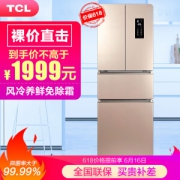 TCL BCD-318WEZ50 多门冰箱 318升