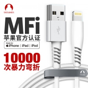 snowkids 苹果 MFi认证数据线 1.2米 *3件
