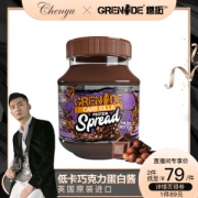 健身减脂必备 英国 Grenade 低卡巧克力蛋白酱 360g