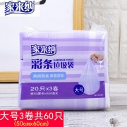 家来纳垃圾袋分类环保清洁厨房塑料袋一次性黑色加厚家用小中大号 *7件 47.