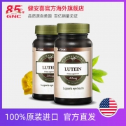 GNC 健安喜 叶黄素软胶囊护眼片 20mg*60粒*2瓶 129元包税包邮（需用券）