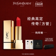圣罗兰 YSL 方管口红 有23种色号