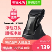 Panasonic 松下 RC30 往复式剃须刀 日本安莱精钢