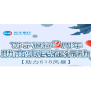 优惠券码：苏宁银行满10-5支付券（可充话费）