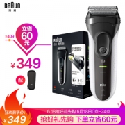 BRAUN 博朗 3系3020S 电动剃须刀
