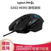 Logitech 罗技 G502 HERO 主宰 2018款 鼠标