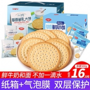 好德亨草原鲜乳大饼内蒙古特色早餐薄脆散装牛奶儿童零食饼干整箱