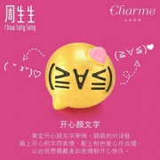 周生生 Charme爱情系列 91587C 颜文字转运珠 约1.5克 *2件