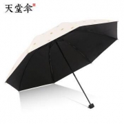 天堂伞 三折黑胶晴雨伞 57cm*8骨*5件