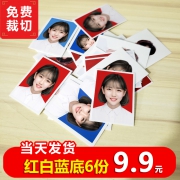 炫丽 证件照片在线冲印 1寸8张不换底 2.8元包邮