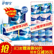 whisper 护舒宝 未来感·极护液体卫生巾（日用20片+夜用10片）+共赠50片液体卫生巾 *3件
