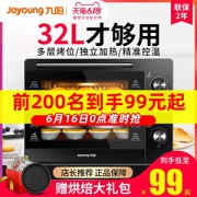 九阳 家用小型多功能电烤箱 32L