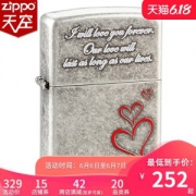 美国原机进口 Zippo 心心相印 永恒的爱 16孔防风打火机