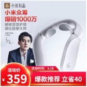 小米有品 脊安适 G2 颈部按摩器护颈仪