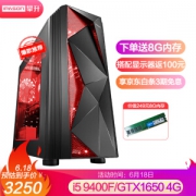 18日0点： IPASON 攀升 P18 UPC台式机（i5 9400F、B365M、 8GB、240GB、GTX1650 4G）