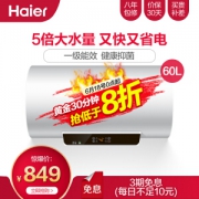 18日0点、618预告： Haier 海尔 EC6001-GC 电热水器 60升