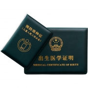爱卡堂 儿童疫苗出生证明+疫苗接种证明2件套 ￥2.9