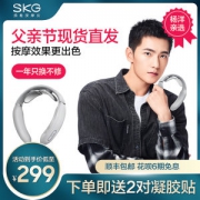 杨洋同款 SKG K3 多功能颈椎按摩器