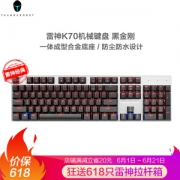 ThundeRobot 雷神 黑金刚K70C 机械键盘 青轴 金属黑
