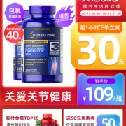 美国进口Puritan‘s Pride普丽普莱 双倍氨糖维骨力240片*2件+凑单瓜子2斤 双重优惠166.8元包邮 双倍浓度 保护修复关节