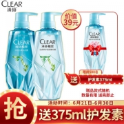 CLEAR 清扬 植觉无硅油洗发护发套装（洗发露380ml+护发素375ml+赠 护发素 375ml） *2件