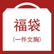 GAINREEL 歌瑞尔 女士内衣福袋  ￥29.5