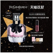 YSL圣罗兰 反转巴黎香水