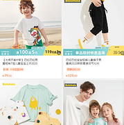 苏宁易购 巴拉巴拉官方旗舰店 童装大促
