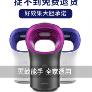 降价！Chigo志高 ZG-MWD005电子灭蚊灯 券后9.9元起包邮 多款可选 一年换新 抓不到蚊子可退