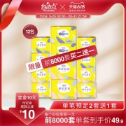 自由点卫生巾日用少女学生超薄姨妈巾旗舰店官网12包86片组合装