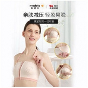24日10点： medela 美德乐 免手扶 百依吸乳胸衣