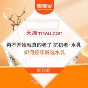 再不开始就真的老了 抗初老·水乳清单
