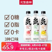 元気森林 0糖0脂0卡路里 白桃/青瓜/卡曼橘味苏打气泡水 480ml*12瓶