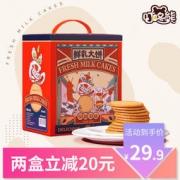 叮咚熊 老式鲜乳大饼 800g礼盒装*2件