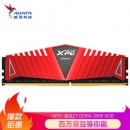 威刚 XPG-威龙Z1系列 台式机内存 8GB DDR4 2666MHz