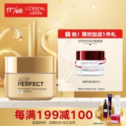 L‘OREAL PARIS 巴黎欧莱雅 金致臻颜奢养紧妍日霜 50ml