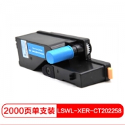 莱盛 LSWL-XER-CT202258 彩色硒鼓 青色Xerox D CP118w *5件