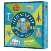 《世界城市卡牌记忆游戏》