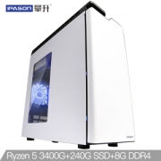 IPASON 攀升 E24 台式电脑主机（ R5-2400G、8G DDR4、320G）