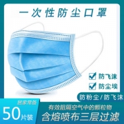 一次性三层民用口罩 100只