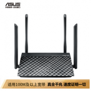 华硕 RT-AC1200GU 双频千兆智能 双频无线1200M路由器