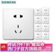 SIEMENS 西门子开关插座面板 象牙白
