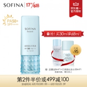 SOFINA 苏菲娜 芯美颜日间倍护防晒乳 SPF50+PA++++ 30g *2件