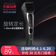 小米生态链 映趣 电动理发器 大人小孩都适用