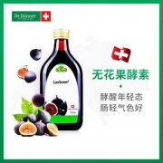 Dr.Dunner端娜尔天然蔬果便秘清肠排宿便无花果植物液体酵素175ml