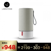 LIBRATONE 小鸟音响 ZIPP 音箱 (天灰色)