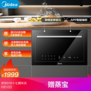 Midea 美的 极光系列 TG025QJG-NAH 蒸烤箱 25L