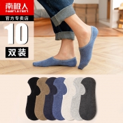 南极人袜子 纯棉隐形船袜 10双