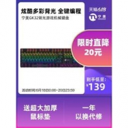 宁美 GK32 机械键盘鼠标套装